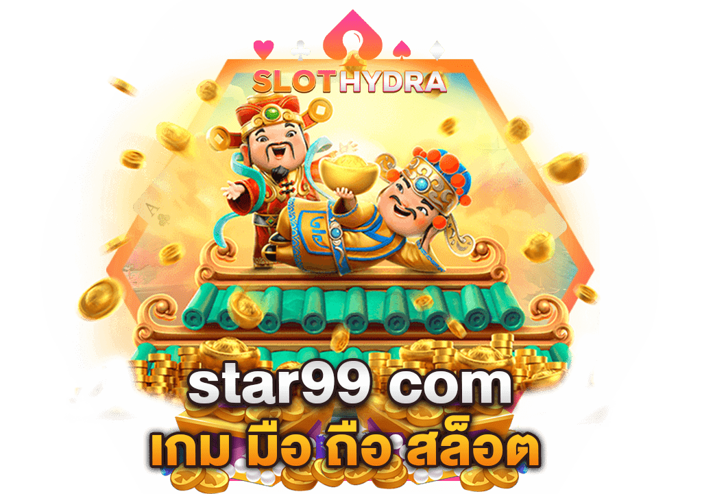 star99 com เกม มือ ถือ สล็อต